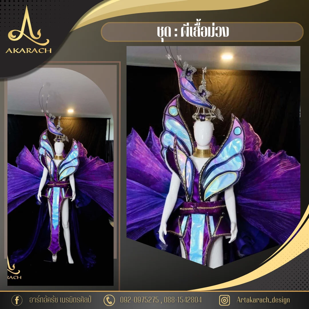 ผลงานเช่าชุด