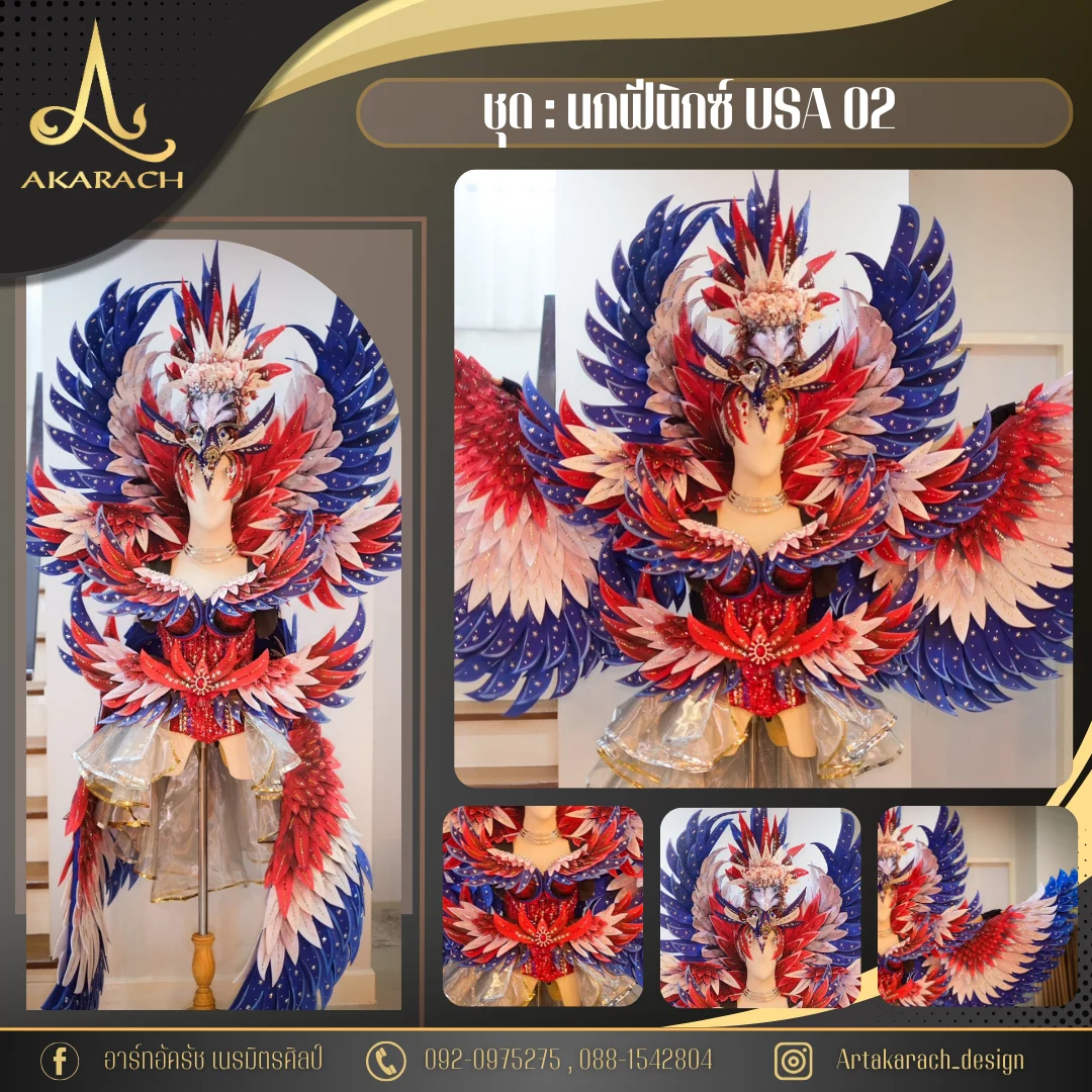 ผลงานเช่าชุด