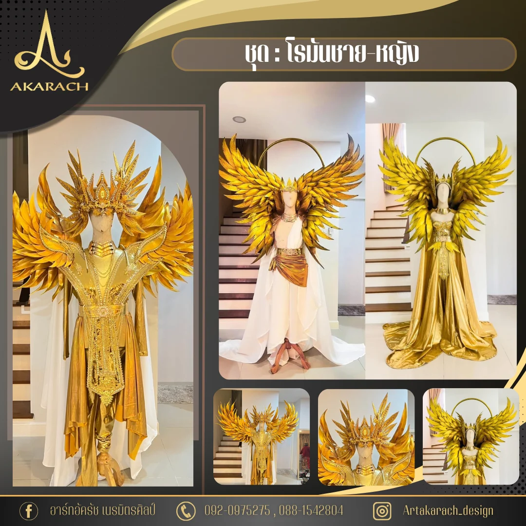ผลงานเช่าชุด